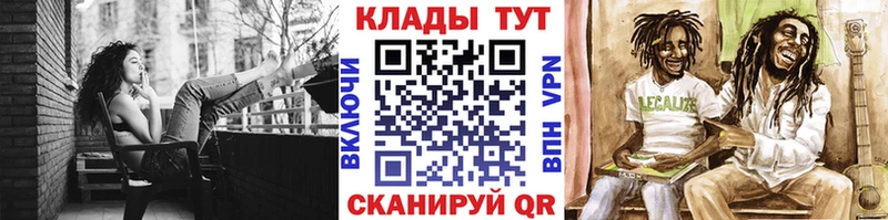 Купить закладку Кокаин АМФ ГАШ APVP Канабис МЕФ Урень