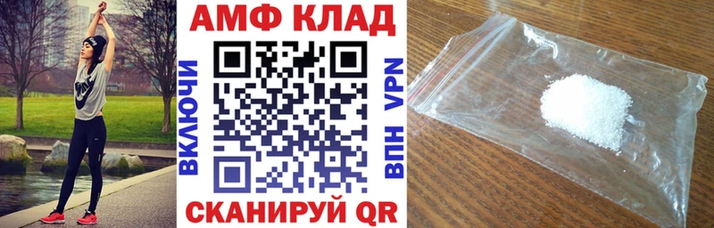 Амфетамин VHQ  Купить закладки  Урень 