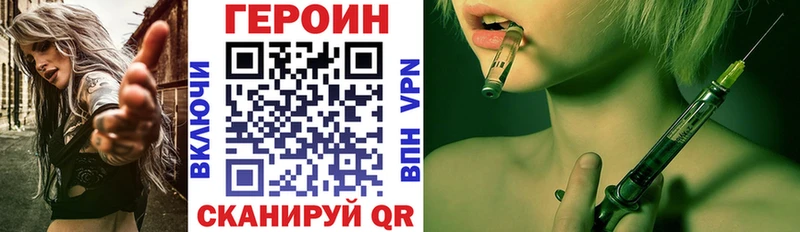 ГЕРОИН Heroin  Купить закладки  Урень 