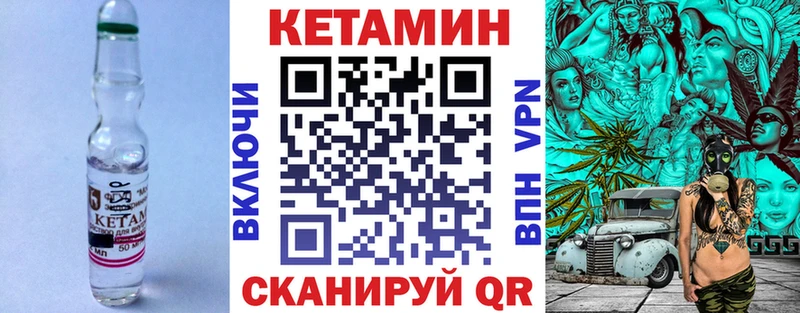 Купить закладки  Урень  КЕТАМИН VHQ 