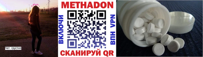 Метадон белоснежный  Купить закладки  Урень 
